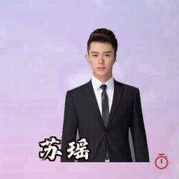 苏瑶